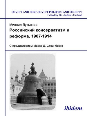 cover image of Rossiiskii konservatizm i reforma, 1907-1914
